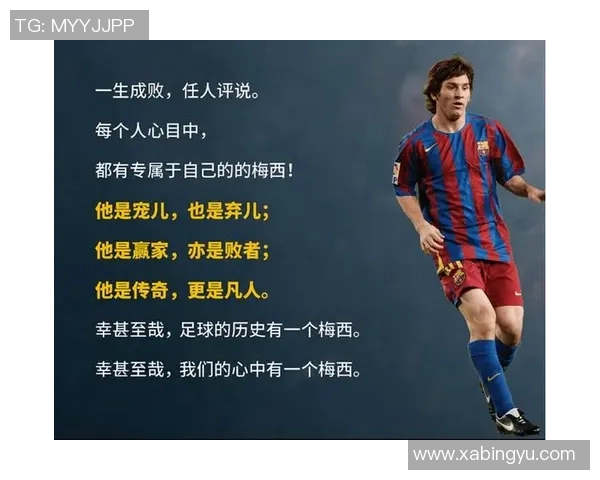 足球星金的成长历程与辉煌成就全面解析
