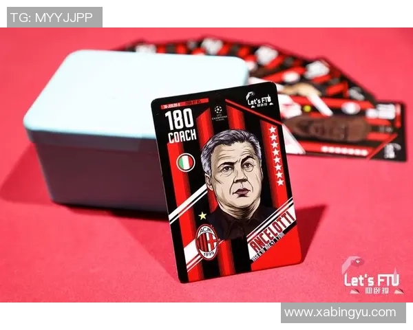 AC米兰足球球星卡全新发售 精美盒装收藏版震撼登场