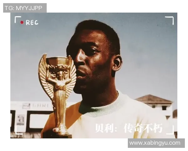 巴西传奇足球明星回顾：从贝利到济科的辉煌岁月